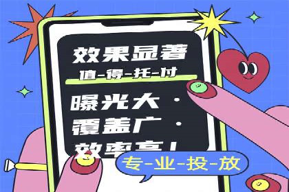 竞价推广的奥秘：如何通过广告提升品牌知名度